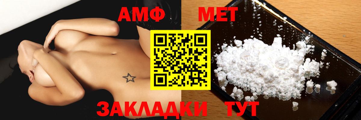 АМФЕТАМИН  Амфетамин  Вход с VPN  АМФЕТАМИН Розовый  Дивногорск 
