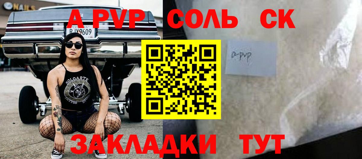 Alfa_PVP СК КРИС Дивногорск