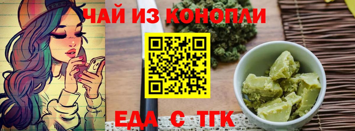 Cannafood марихуана  Вход с VPN  Дивногорск 