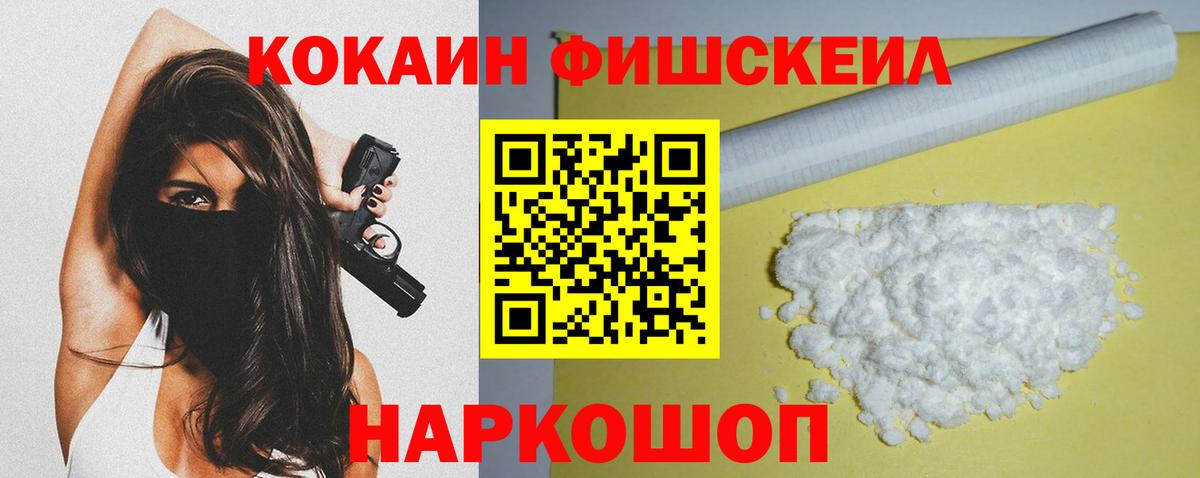КОКАИН 99% Дивногорск