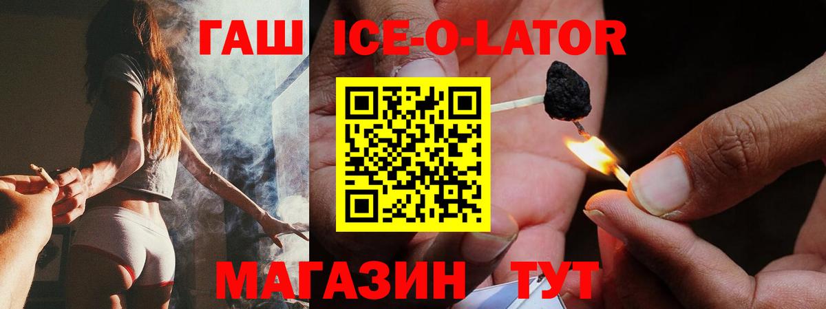 ГАШИШ Изолятор  Вход с VPN  Дивногорск  ГАШ 40% ТГК 