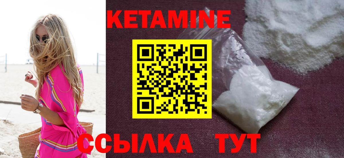 Дивногорск  Кетамин ketamine  Вход с VPN  Кетамин VHQ 
