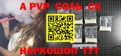 бутик Шелехов