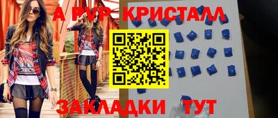 бутик Шелехов