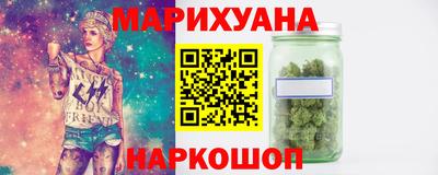 марихуана Шебекино