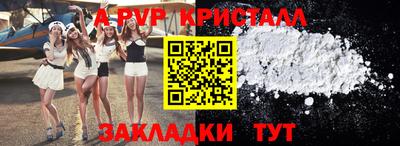 бутик Шелехов