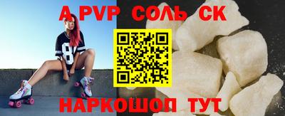 бутик Шелехов