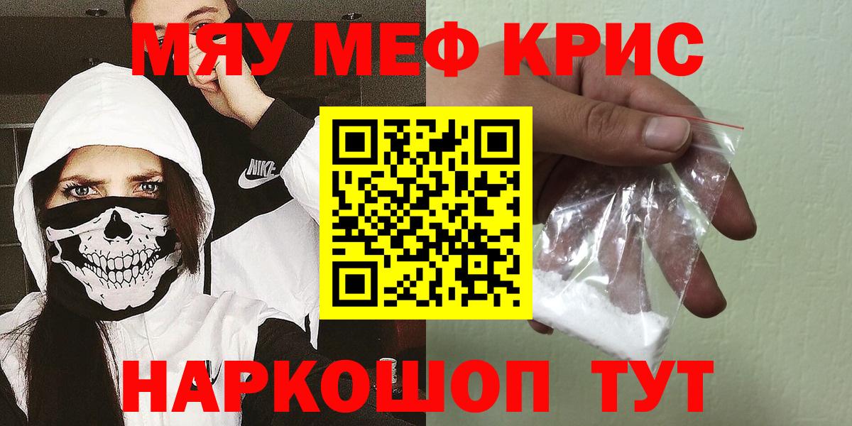 Мефедрон мяу мяу  Мефедрон  Дивногорск  Мефедрон  купить закладку  Вход с VPN 