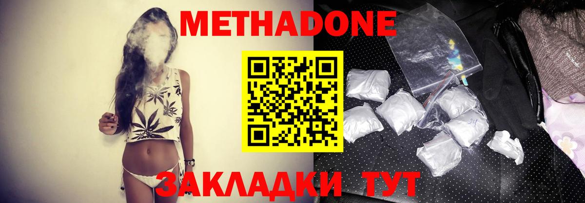 Дивногорск  это состав  МЕТАДОН VHQ  Вход с VPN  Метадон белоснежный 