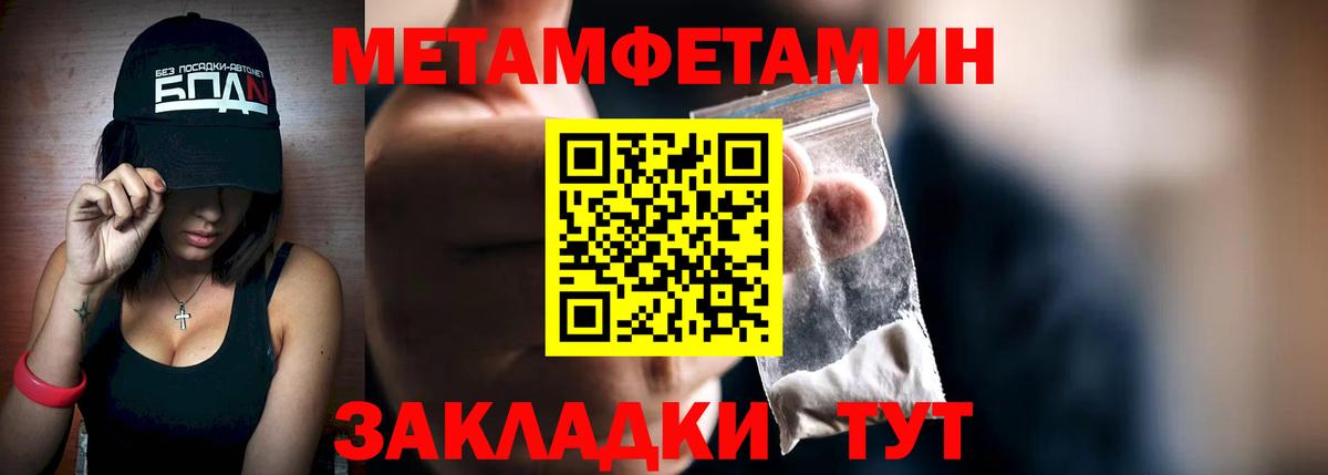 Метамфетамин  Первитин Methamphetamine  Вход с VPN  Дивногорск 