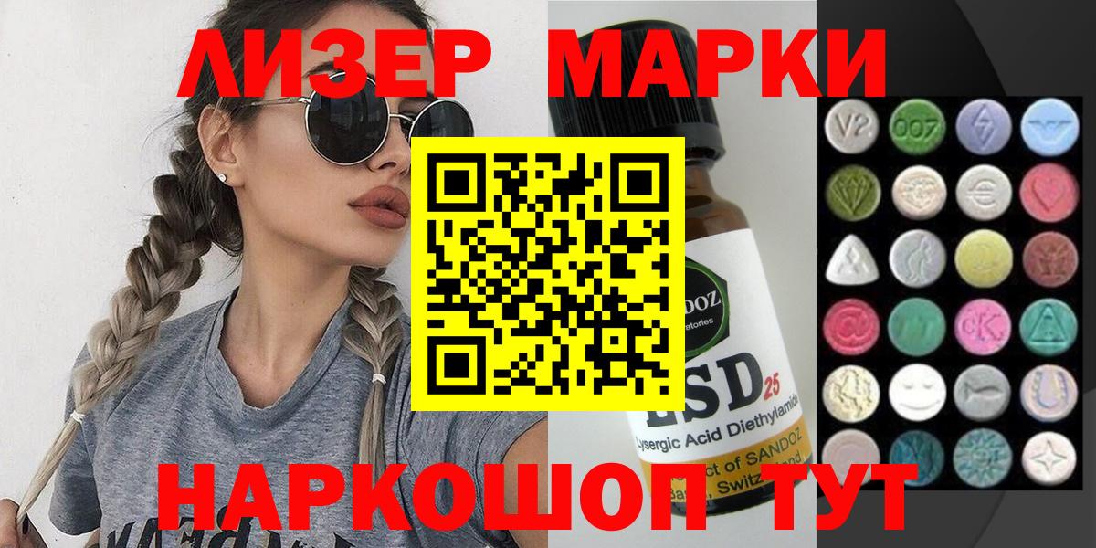 Марки N-bome 1500мкг  Вход с VPN  Марки N-bome  Дивногорск  Марки N-bome 1500мкг 