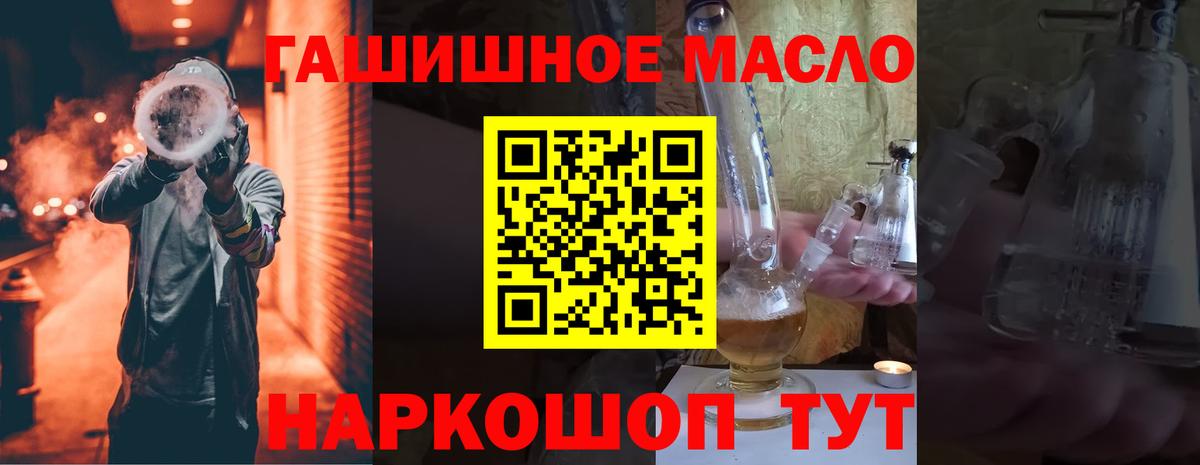 Дивногорск  ТГК Wax  Вход с VPN  где купить наркоту  ТГК жижа 