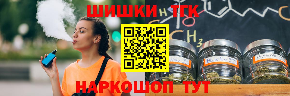 МАРИХУАНА гибрид  Вход с VPN  Бошки Шишки конопля  Конопля OG Kush  Дивногорск 
